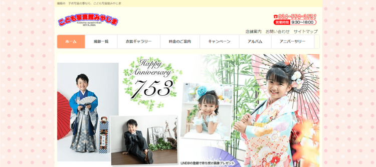 福島県で子供の七五三撮影におすすめ写真スタジオ10選7