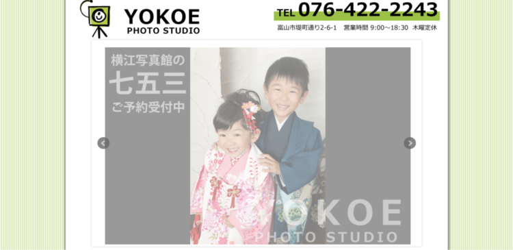 富山県で子供の七五三撮影におすすめ写真スタジオ10選4