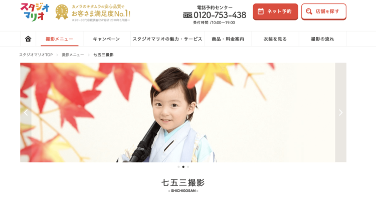 熊本県で子供の七五三撮影におすすめ写真スタジオ8選5