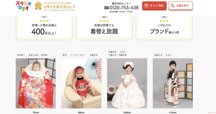 富山県で子供の七五三撮影におすすめ写真スタジオ10選9