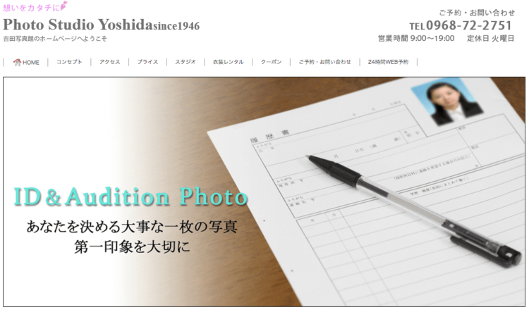 熊本でおすすめの就活写真が撮影できる写真スタジオ9選6