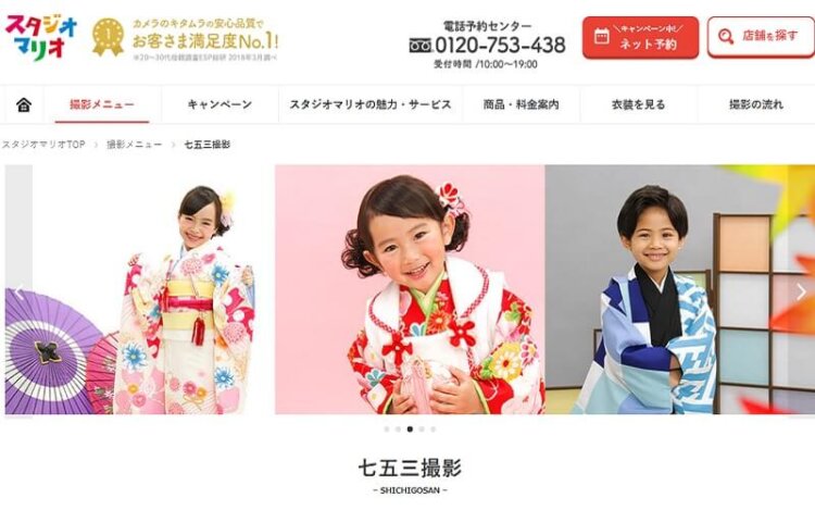 静岡県で子供の七五三撮影におすすめ写真スタジオ10選7