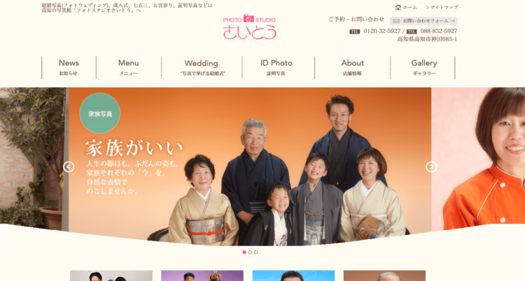 高知県で子供の七五三撮影におすすめ写真スタジオ12選2