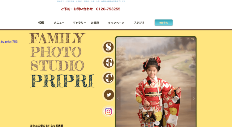 高知県で子供の七五三撮影におすすめ写真スタジオ12選6