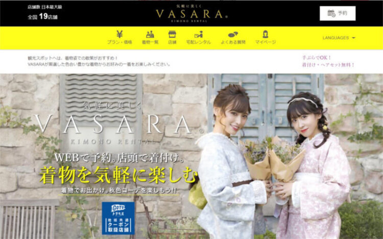 銀座・東京で卒業袴の写真撮影におすすめのスタジオ9選4