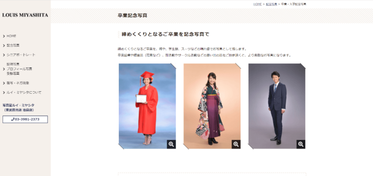 池袋で卒業袴の写真撮影におすすめのスタジオ10選6