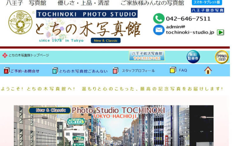 八王子・立川エリアで卒業袴の写真撮影におすすめのスタジオ10選4