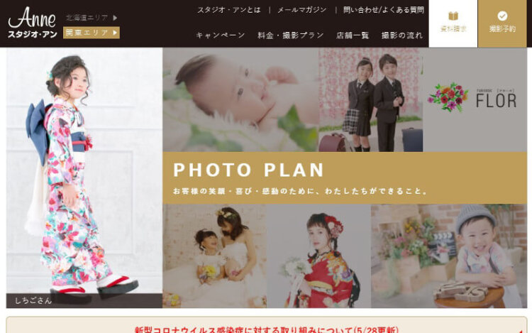 八王子・立川エリアで卒業袴の写真撮影におすすめのスタジオ10選3