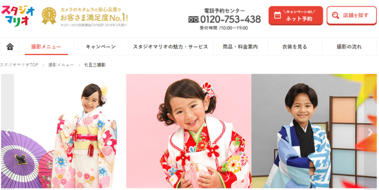大分県で子供の七五三撮影におすすめ写真スタジオ10選5