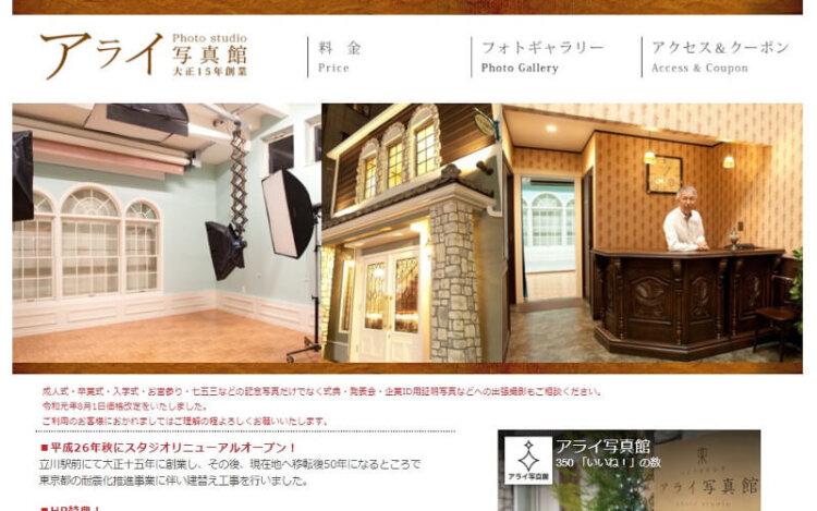 八王子・立川エリアで卒業袴の写真撮影におすすめのスタジオ10選8