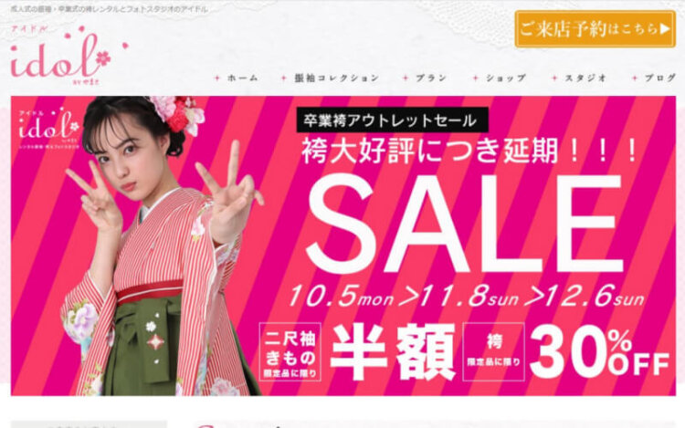 八王子・立川エリアで卒業袴の写真撮影におすすめのスタジオ10選7