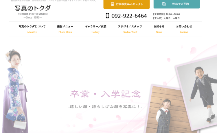 福岡県で卒業袴の写真撮影におすすめのスタジオ15選11