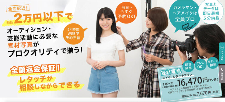 宣材写真の撮り方をカメラマンが徹底解説!男女別に売れるコツを紹介11