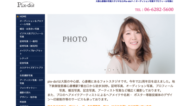 大阪の心斎橋でおすすめの婚活お見合い写真が綺麗に撮れる写真スタジオ10選1