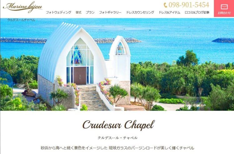 沖縄県でフォトウェディング・前撮りにおすすめの写真スタジオ10選1