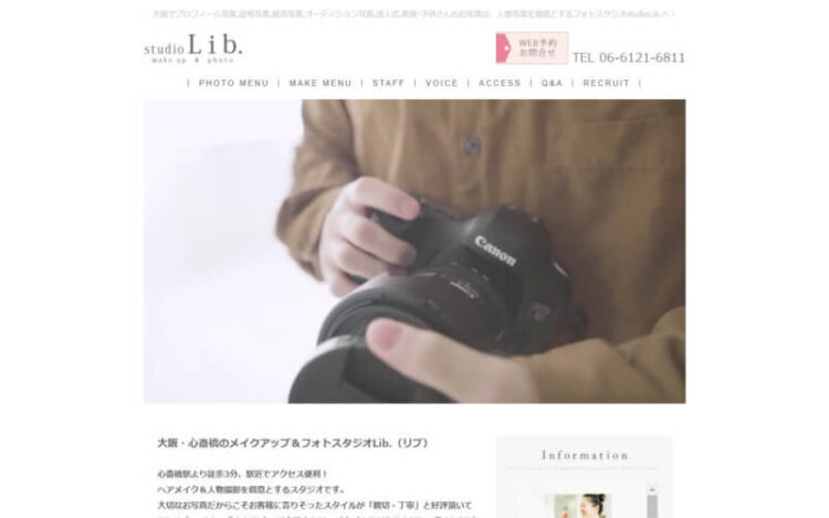 大阪の心斎橋にある宣材写真の撮影におすすめな写真スタジオ10選10