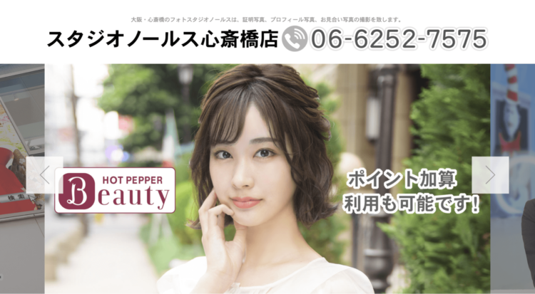 大阪の心斎橋でおすすめの婚活お見合い写真が綺麗に撮れる写真スタジオ10選10