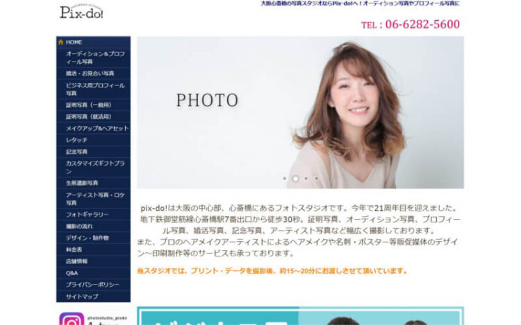 大阪の心斎橋にある宣材写真の撮影におすすめな写真スタジオ10選3