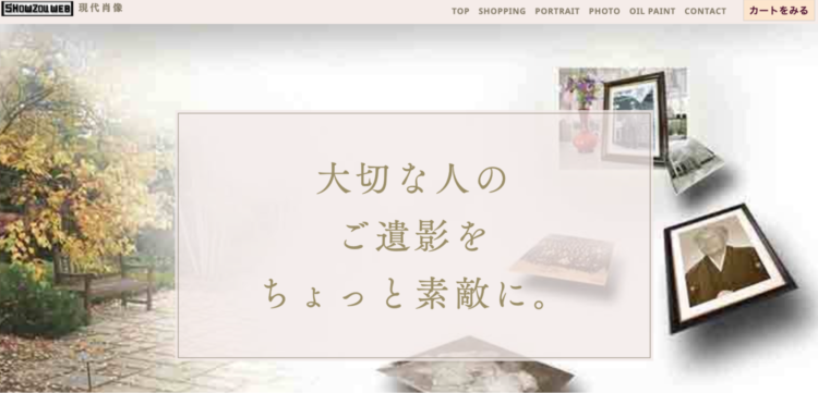 遺影写真として似顔絵もあり?遺影がない場合の肖像画について解説6