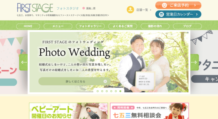 大阪の心斎橋でおすすめの婚活お見合い写真が綺麗に撮れる写真スタジオ10選6