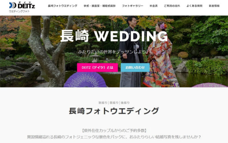 長崎県でフォトウェディング・前撮りにおすすめの写真スタジオ10選6