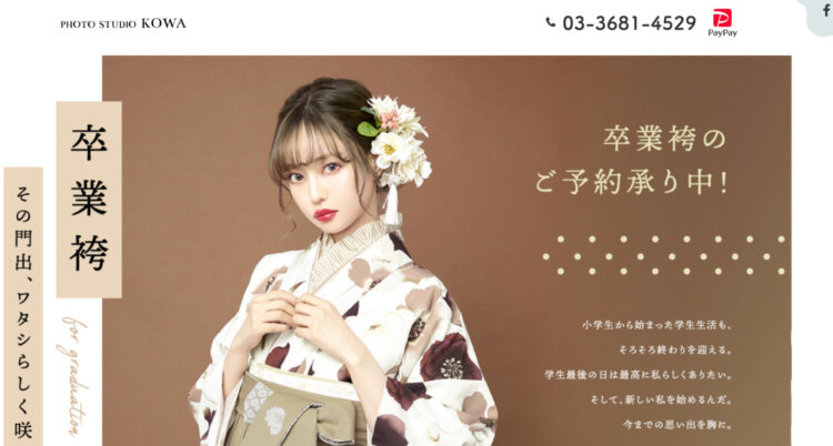 卒業写真の袴はどこでレンタルが可能?ショップ紹介と購入比較も解説7