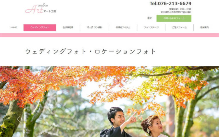 石川県でフォトウェディング・前撮りにおすすめの写真スタジオ10選8