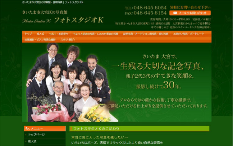埼玉の大宮でおすすめの婚活お見合い写真が綺麗に撮れる写真スタジオ9選3