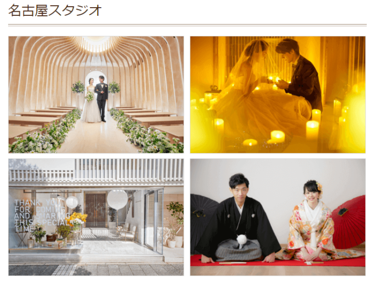名古屋の名駅でおすすめのフォトウェディング写真が撮影できる写真スタジオ10選3