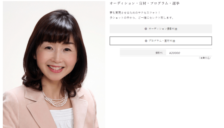埼玉の大宮にある宣材写真の撮影におすすめな写真スタジオ8選5