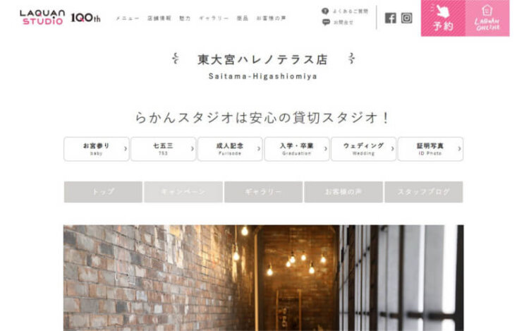 埼玉の大宮でおすすめの婚活お見合い写真が綺麗に撮れる写真スタジオ9選7