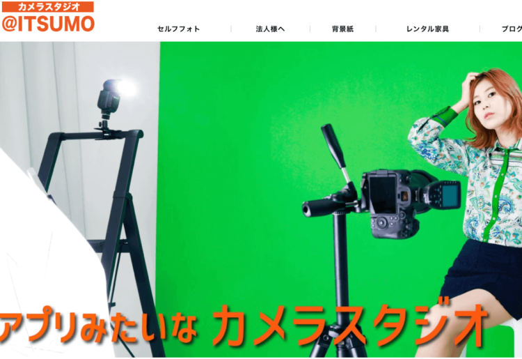 東京で人気なセルフ写真館ピックアップ10選!流行店舗をご紹介3