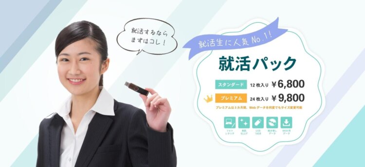 転職写真の男性の正しい服装は?正解な服装の選び方と着こなしを解説11