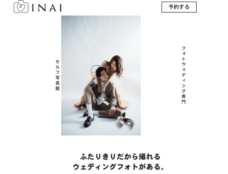 セルフ写真館でフォトウェディング!前撮りにおすすめ写真館も紹介16