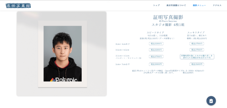 同志社大学に通う就活生におすすめの証明写真スタジオ6選