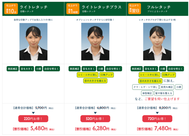 大阪大学に通う就活生におすすめの証明写真スタジオ7選5