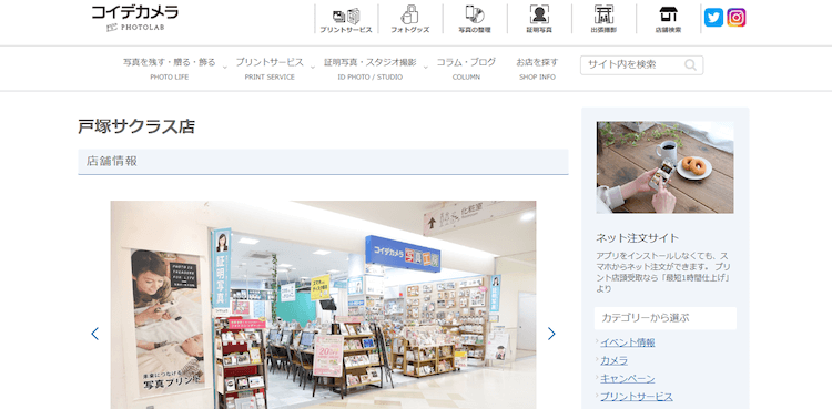 慶應義塾大学に通う就活生におすすめの証明写真スタジオ12選