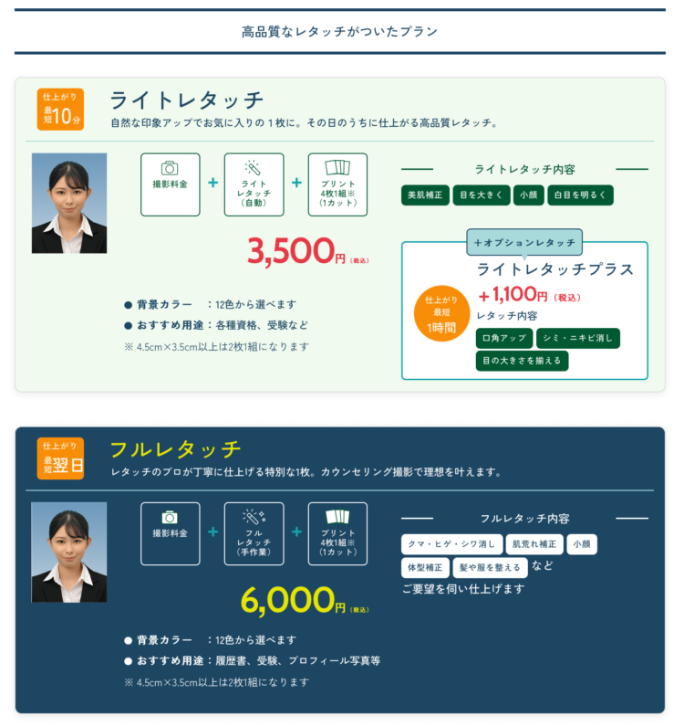 名古屋大学に通う就活生におすすめの証明写真スタジオ8選15