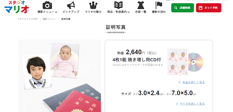 慶應義塾大学に通う就活生におすすめの証明写真スタジオ12選