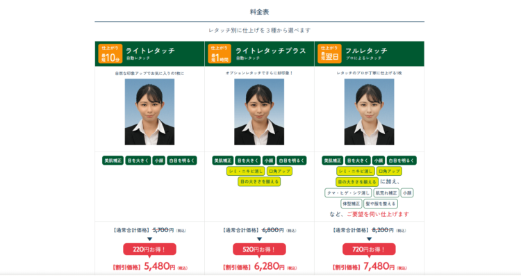 立命館大学に通う就活生におすすめの証明写真スタジオ7選14