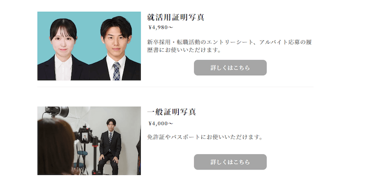 慶應義塾大学に通う就活生におすすめの証明写真スタジオ12選