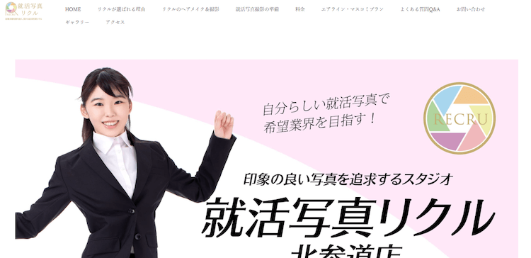 慶應義塾大学に通う就活生におすすめの証明写真スタジオ12選