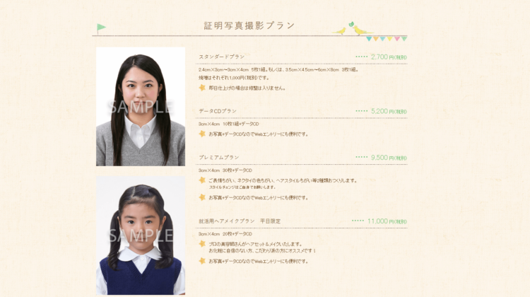 立命館大学に通う就活生におすすめの証明写真スタジオ7選20