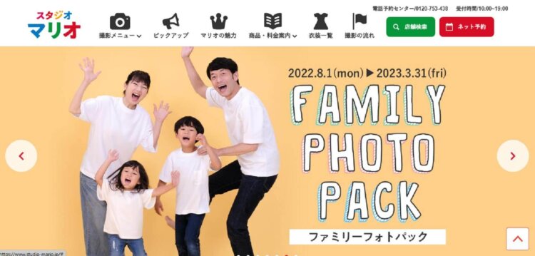 大阪大学に通う就活生におすすめの証明写真スタジオ7選10