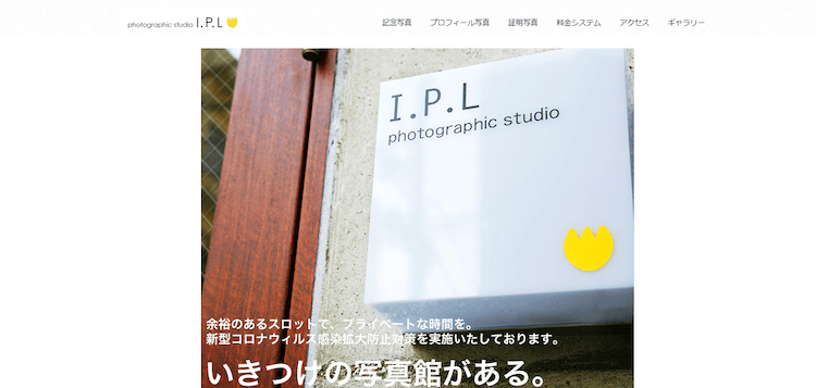 慶應義塾大学に通う就活生におすすめの証明写真スタジオ12選