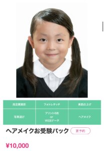 新宿にある中・高受験用証明写真におすすめの写真館6選16