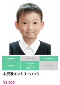 新宿にある中・高受験用証明写真におすすめの写真館6選14