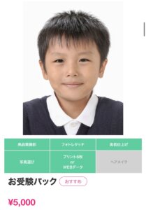 新宿にある中・高受験用証明写真におすすめの写真館6選15