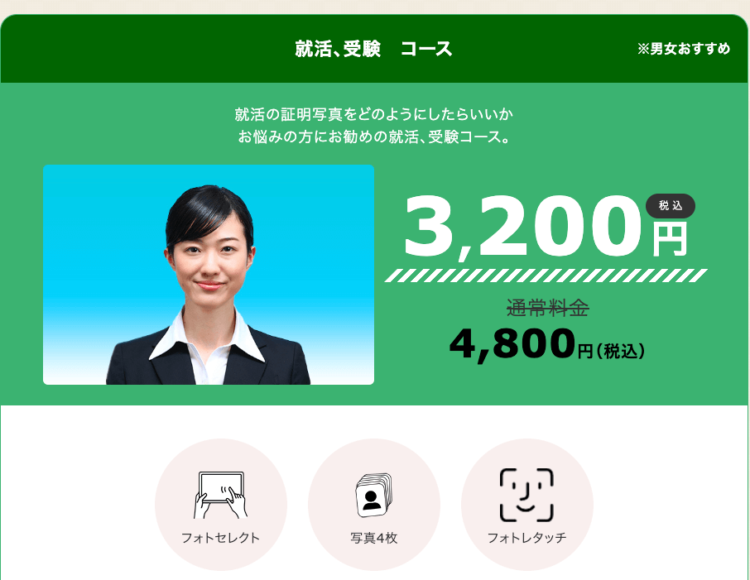 群馬にある中・高受験用証明写真におすすめの写真館5選20