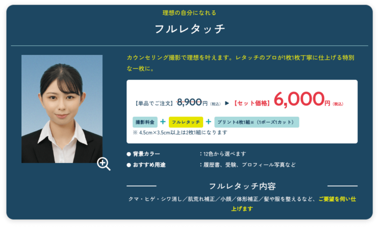 青森にある中・高受験用証明写真におすすめの写真館6選19